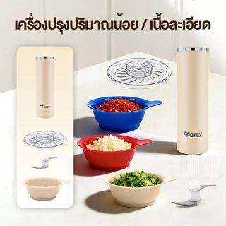 Yotex เครื่องปั่นอาหารไร้สาย เครื่องปั่นไฟฟ้า เซ็ตครบชุด 4 โถปั่น 2 หัวมีด 10 วินาทีเสร็จ บดสับไม่เหนื่อย เครื่องปั่น
