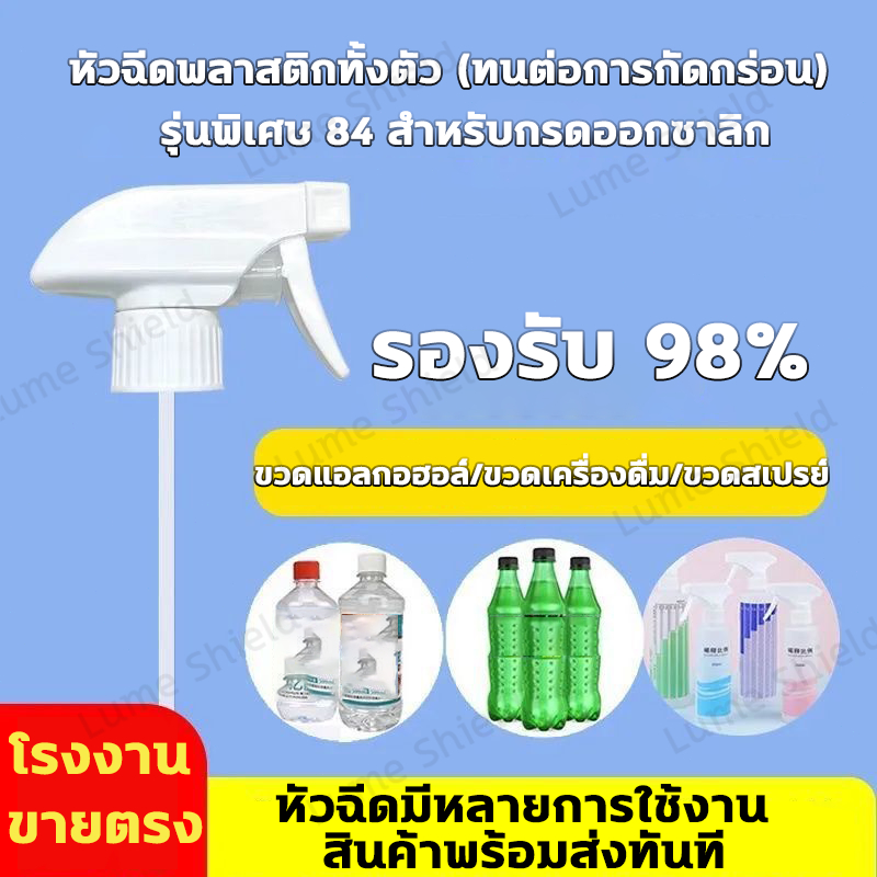 น้ำยาเช็ดกระจก 580มล (คิงส์สเตลล่า) น้ำยาเช็ดกระจก สูตรไร้แอมโมเนีย ขจัดคราบมัน คืนความใสให้กระจก Lume Shield - รูปที่ 7