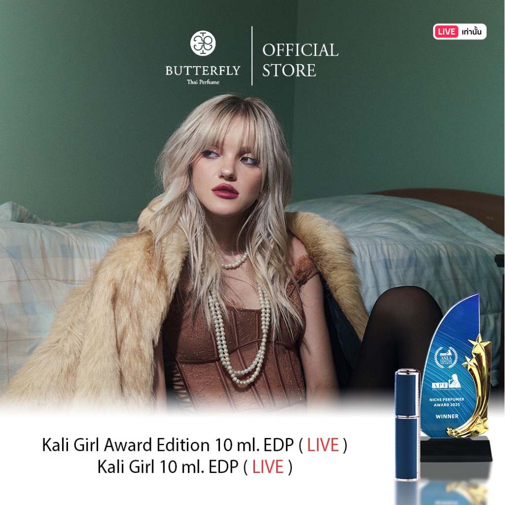 Butterfly Thai Perfume - น้ำหอมขนาด 10 ml. กลิ่น Kali Girl Award Edition และ กลิ่น Kali Girl