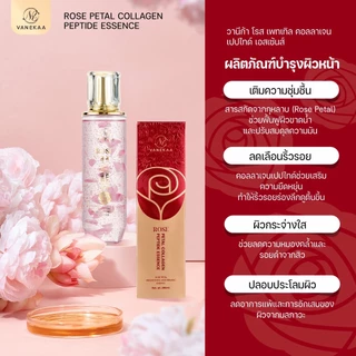 น้ำตบกุหลาบ โรส เพทเทิล วานิก้า Rose Petal VANEKAA