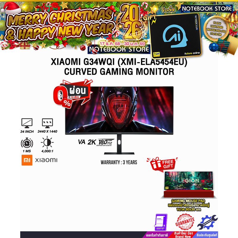 [ผ่อน 0% 10 ด.]XIAOMI G34WQI (XMI-ELA5454EU) CURVED GAMING MONITOR(VA 2K/180Hz)/ประกัน 3 Years