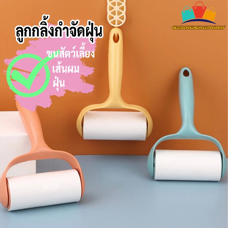 🎉พร้อมส่งในไทย🎉ลูกกลิ้งเก็บขนสัตว์แบบกาว พับเปลี่ยนได้ ลูกกลิ้งกำจัดฝุ่น สำหรับบ้าน เสื้อผ้า และขนสัตว์เลี้ยง