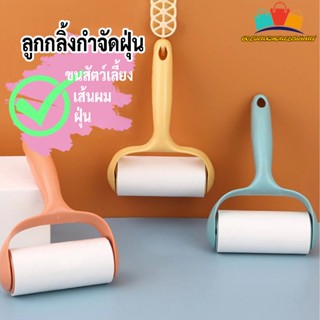 🎉พร้อมส่งในไทย🎉ลูกกลิ้งเก็บขนสัตว์แบบกาว พับเปลี่ยนได้ ลูกกล…