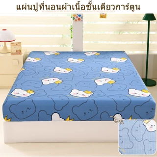 J-MU ผ้าปูที่นอน 3ฟุต/3.5ฟุต/5ฟุต/6ฟุต ผ้าปูที่นอนอย่างเดียว ระบายอากาศ ผ้าปูที่นอนชั้นเดียวลายการ์ตูน รัดมุม360°