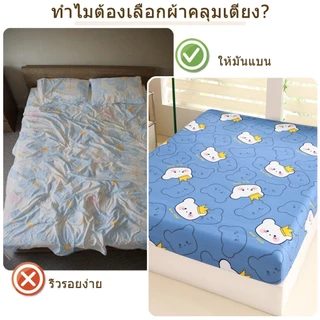 J-MU ผ้าปูที่นอน 3ฟุต/3.5ฟุต/5ฟุต/6ฟุต ผ้าปูที่นอนอย่างเดียว ระบายอากาศ ผ้าปูที่นอนชั้นเดียวลายการ์ตูน รัดมุม360°