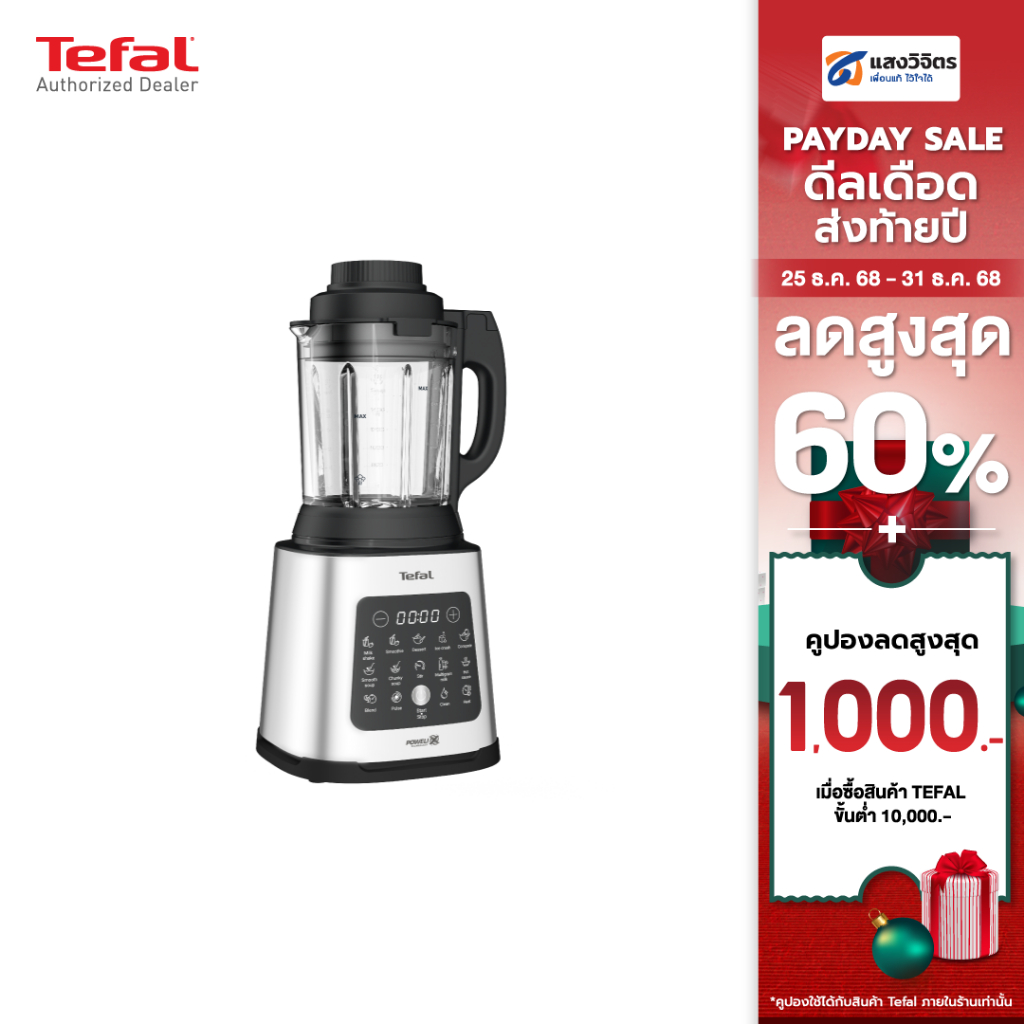 TEFAL เครื่องปั่นร้อนเย็นรอบสูง 1.75 ลิตร รุ่น BL83S , BL83SD66 กำลังไฟ 1,400 วัตต์