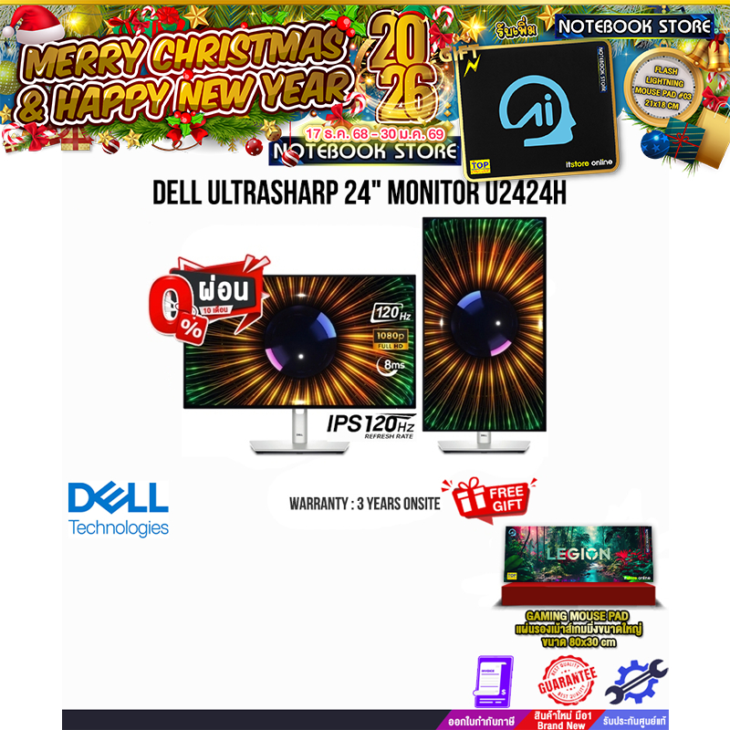 [ผ่อน 0%10ด.]DELL ULTRASHARP 24" MONITOR U2424H (IPS/120HZ)/ประกัน 3 Years