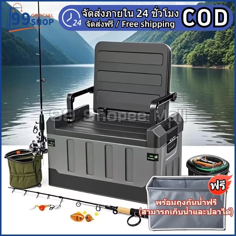 [🎁ของแจกฟรี]กล่องแคมป์ 60Lความจุขนาดใหญ่ มาพร้อมถุงกันน้ำฟรี กล่องเก็บของในรถ คุณสามารถนั่งบนนั้นได้ มีพนักพิงCampingBox