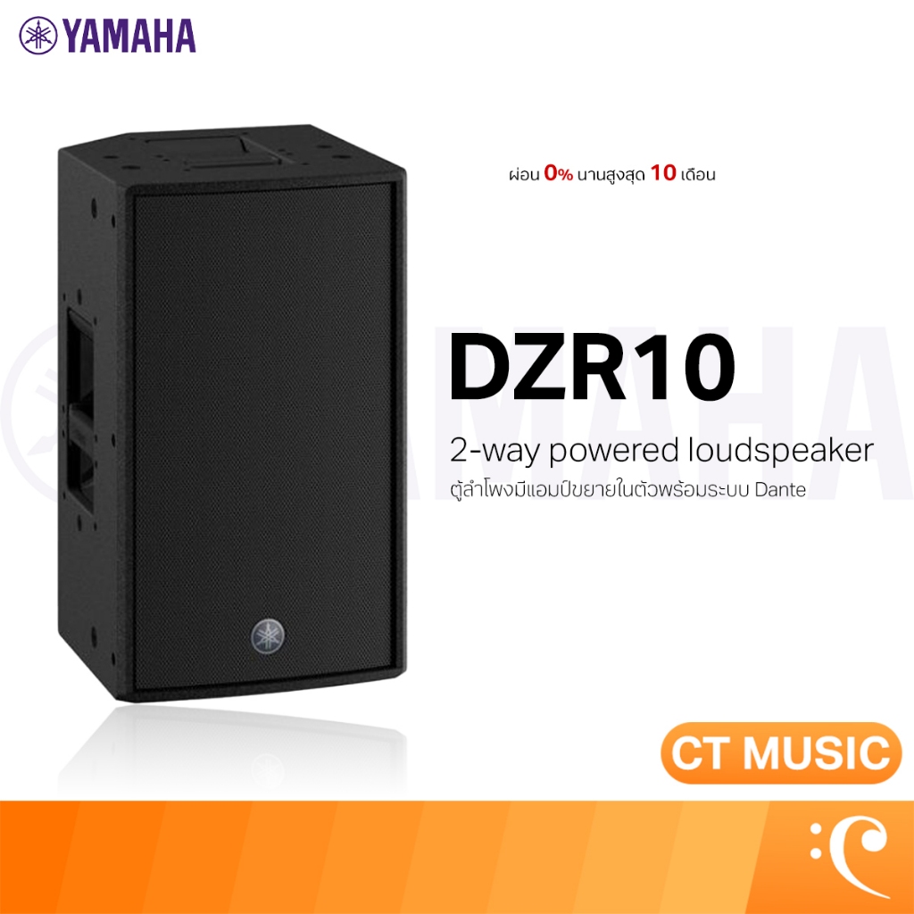 Yamaha DZR10 2-way powered loudspeaker