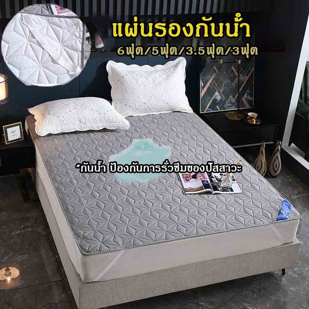 ผ้าปูที่นอนกันน้ำ3/3.5/5/6ฟุต ป้องกันไรฝุ่น ที่นอนกันน้ำ ผ้ารองฉี่ กันน้ำ100% รัดมุม ที่นอน ซักเครื่องได้ ปกป้องที่นอน