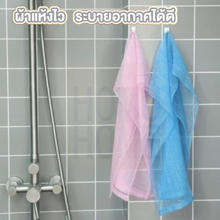【HOMUHOME ホーム】ผ้าขัดตัวเนื้อละเอียด ตีฟองเยอะ ขจัดเซลล์ผิวเก่า ไม่บาดผิว CTN1019 CARE