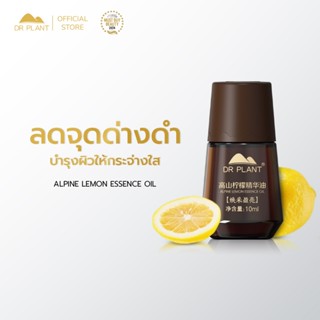 Dr.Plant Alpine Lemon Essence Oil ออยด์บำรุงผิวสกัดเลมอน บำร…