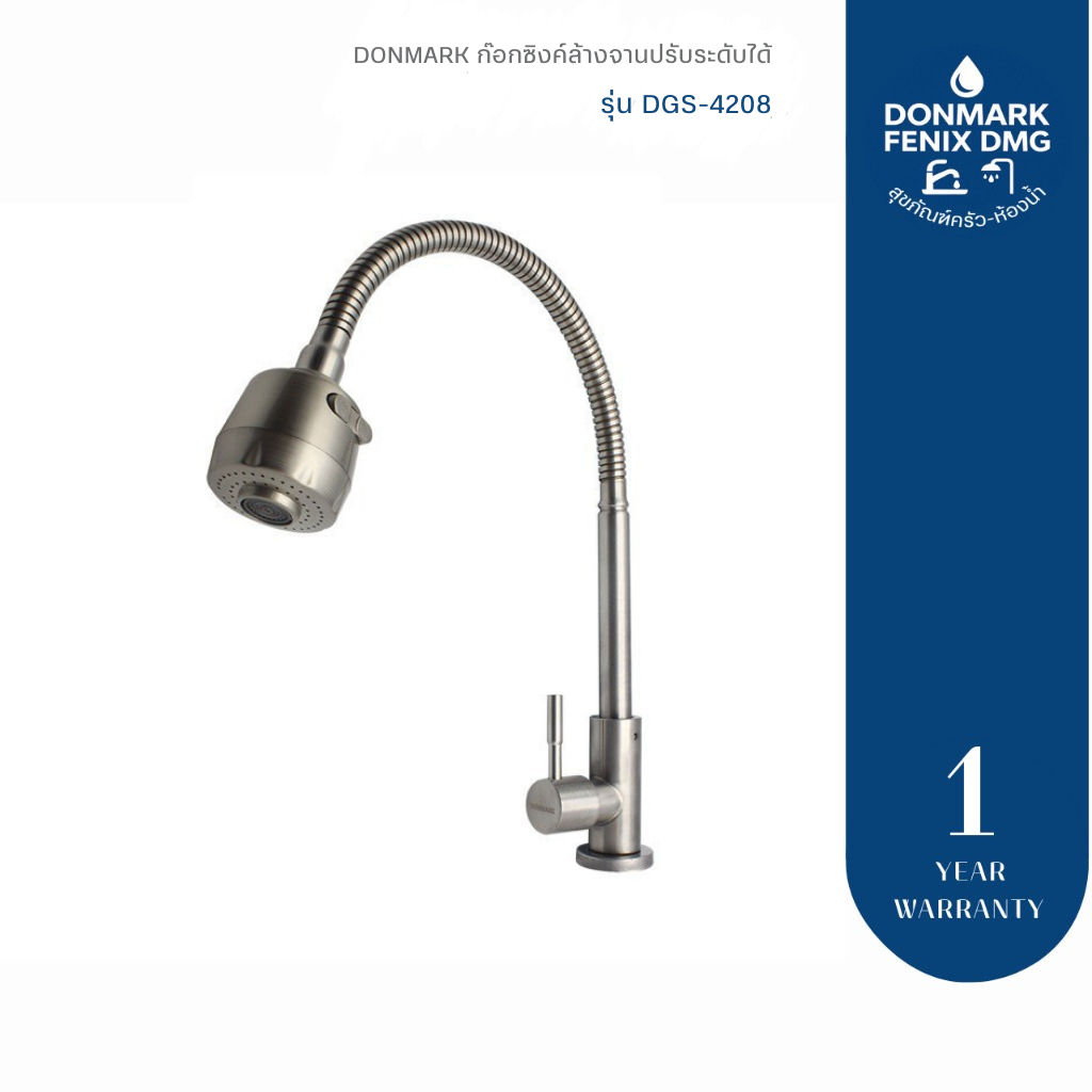 DONMARK ก๊อกซิงค์ล้างจานปรับระดับได้ รุ่น DGS-4208