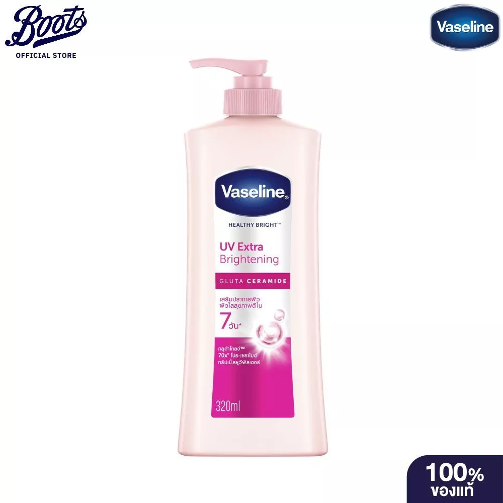 Vaseline วาสลีน เฮลธี ไบรท์ ยูวี เอ็กซ์ตร้า ไบรเทนนิ่ง กลูตาโกลว์ โลชั่น 320มล.