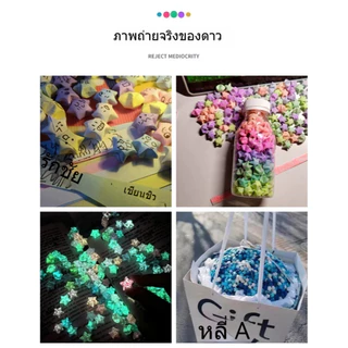 กระดาษพับดาว 540แผ่น เรืองแสง พาสเทล กากเพชร โมอานุย สีสดใส DIY สำหรับงาน ของขวัญ สําหรับตกแต่งบ้าน พับง่ายไม่เจ็บมือ