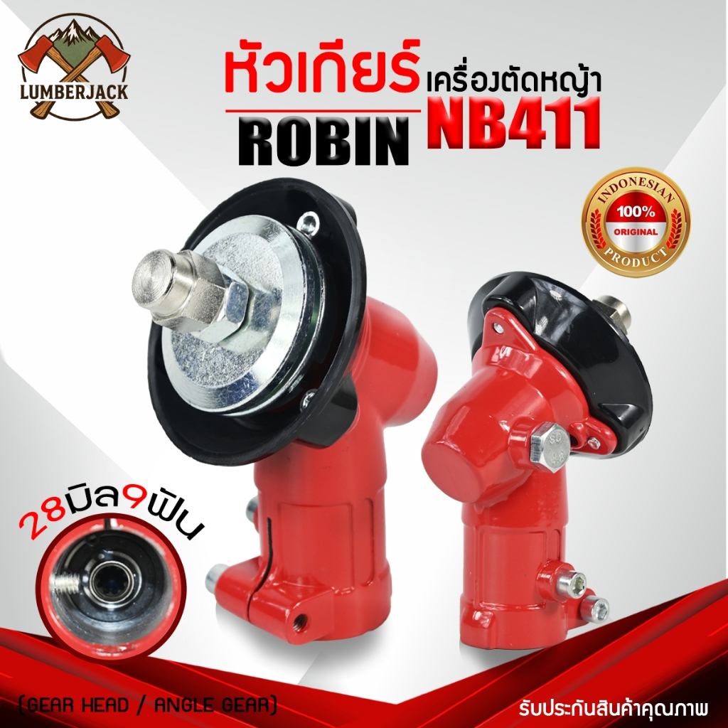 หัวเกียร์เครื่องตัดหญ้าอะไหล่หัวเครื่องตัดหญ้า 28มิล9 ROBIN สินค้ามีพร้อมส่ง