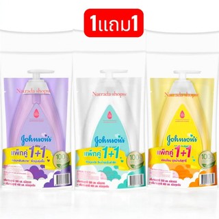 Johnson's Baby Bath 500 ml + Refill 400 ml มี3สูตร 1แถม1