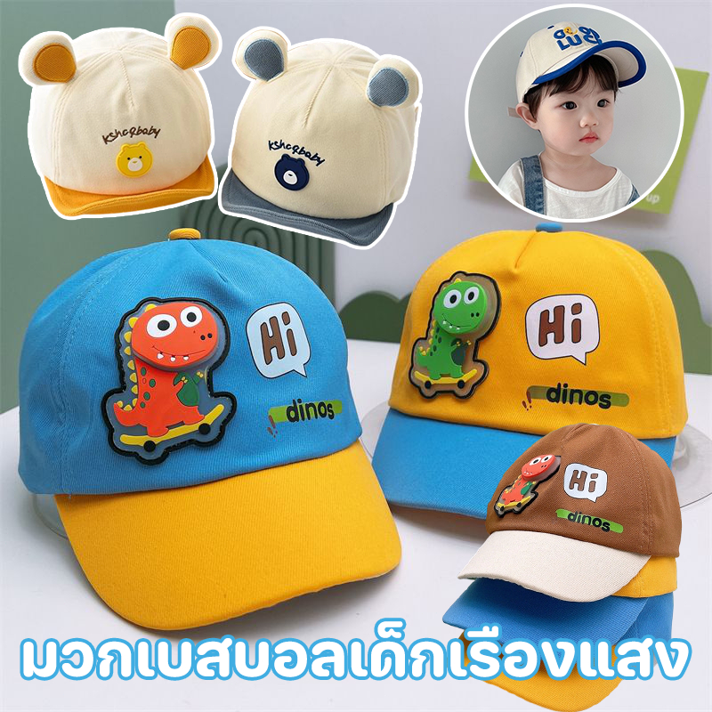หมวกกันแดดเด็ก หมวกเด็ก หมวกกันเดด ป้องกันรังสียูวี ระบายอากาศดี ลายการ์ตูนน่ารัก สามารถป้องกันแสงแดดได้