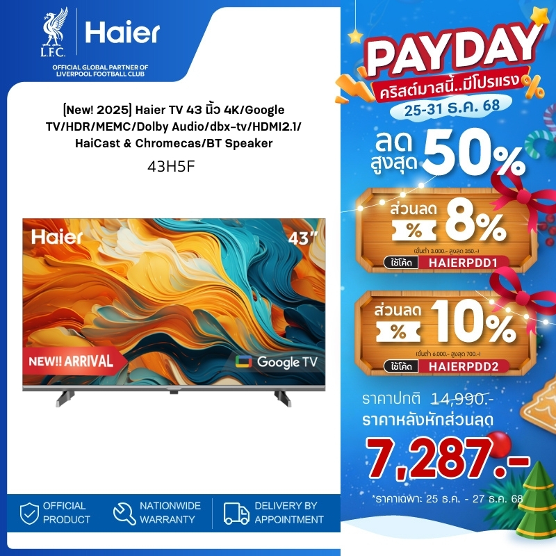 [New! 2025]Haier ทีวี 43 นิ้ว รุ่น 43H5F 4K/Google TV/HDR/MEMC/Dolby Audio/dbx-tv/HDMI2.1/HaiCast & 