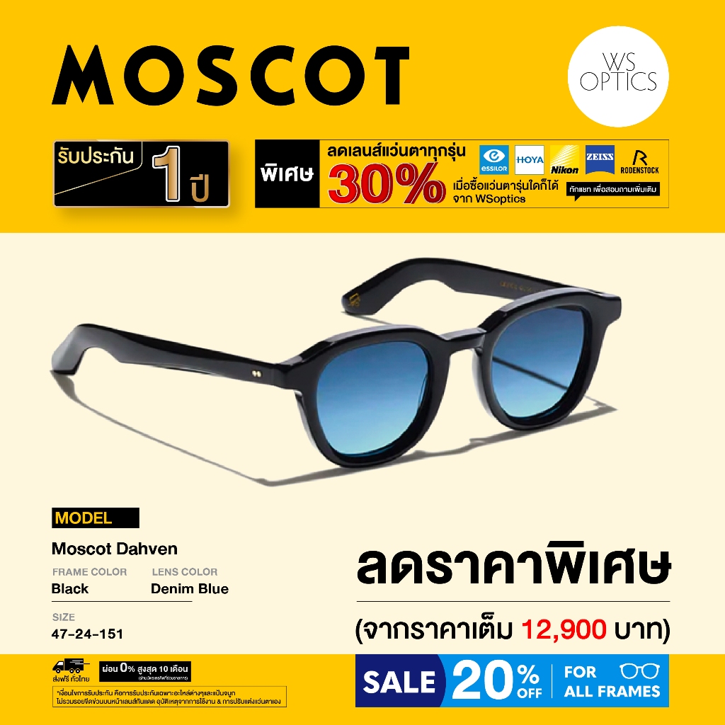 Moscot แว่นตากันแดด รุ่น Dahven