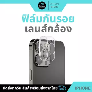 🔥เลนส์กล้อง🔥 ใช้สำหรับ iPhone 13 14 12 Pro Max 12 mini 11 Pro Max 13 13 pro 13 mini 11 14 14 Pro Max