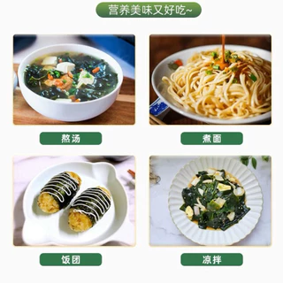 สาหร่าย วากาเมะ 100g เกรดA+ สาหร่ายวากาเมะอบแห้ง ใบยอดอ่อนต้นฤดูใหม่ สาหร่ายวากาเมะ ขนาด 裙带菜