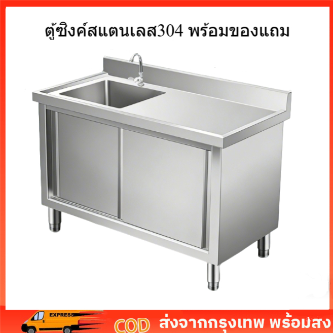 พร้อมส่งเชิงพาณิชย์ สระสแตนเลส  โต๊ะล้างผัก สแตนเลส304 ทนทานรับงานหนัก ตะแกรงแห้ง โคตรทน
