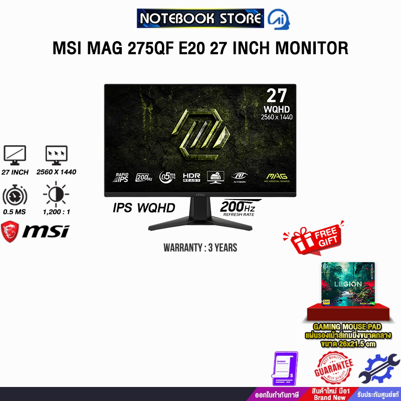 MSI MAG 275QF E20 27 INCH MONITOR (IPS 2K 200Hz)/ประกัน 3 Years