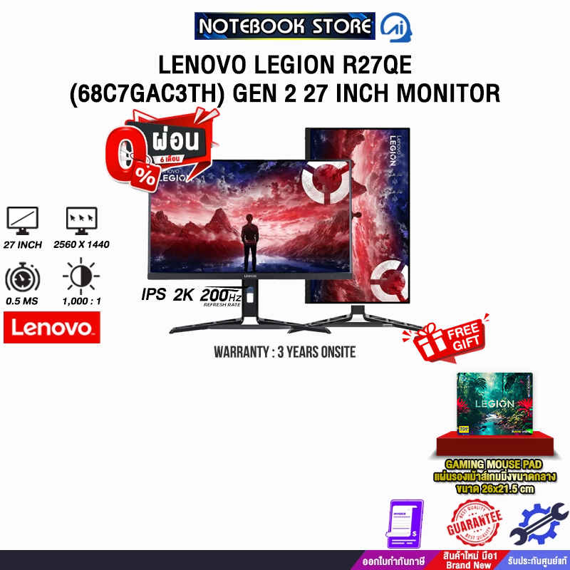 [ผ่อน 0% 6 ด.] LENOVO LEGION R27QE (68C7GAC3TH) GEN 2 27 INCH MONITOR (IPS 2K/200Hz) /ประกัน 3 Years