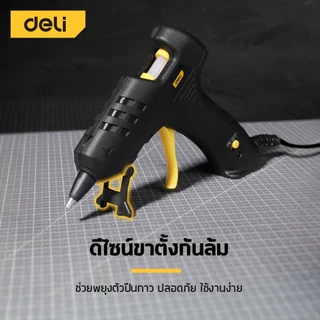 [ฟรีกาวแท่ง] Deli ปืนยิงกาวไฟฟ้า กาวแท่ง ปืนยิงกาวร้อน 20W 40W กาวร้อนอย่างดี 7mm สวิตซ์ปิดเปิด ร้อนเร็ว Glue Gun