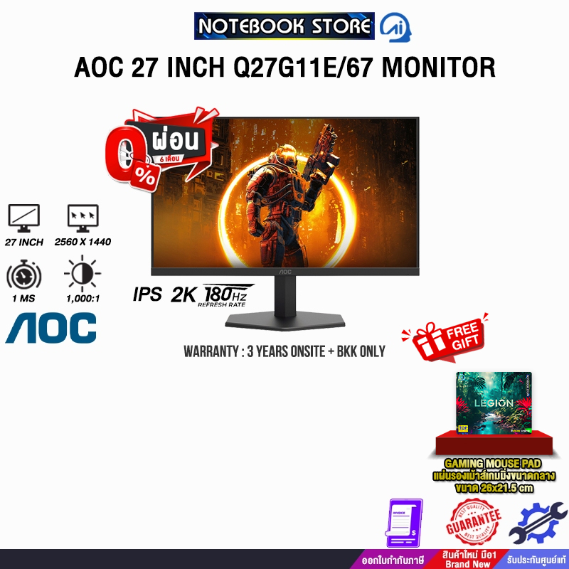 [ผ่อน 0% 6 ด.]AOC 27 INCH Q27G11E/67 MONITOR /ประกัน 3 Years ONSITE + BKK ONLY