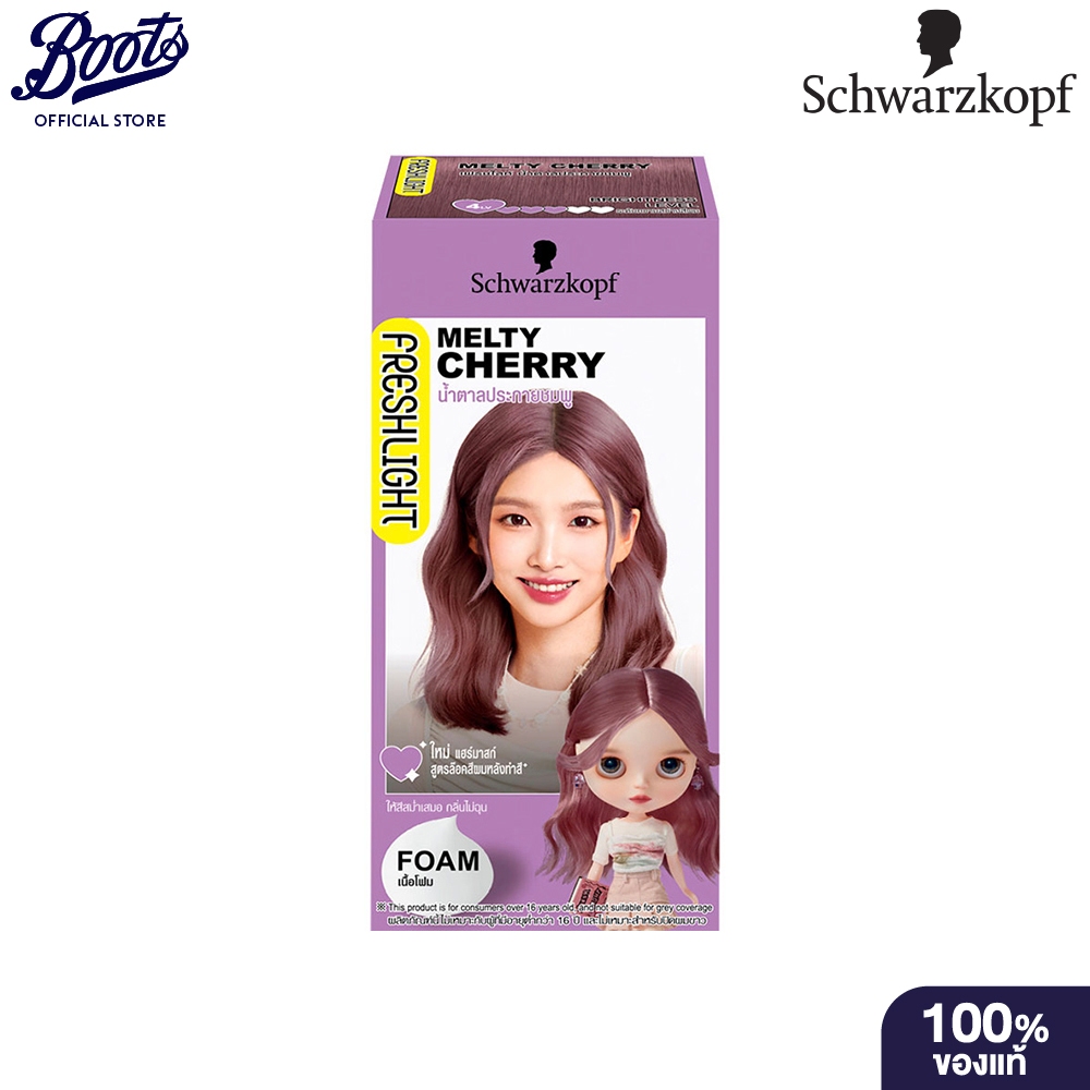 Freshlight เฟรชไลท์ โฟม น้ำตาลประกายชมพู 105มล.