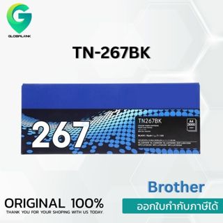 Brother TN-267BK ตลับหมึกโทนเนอร์ สีดำ Black Original Toner …