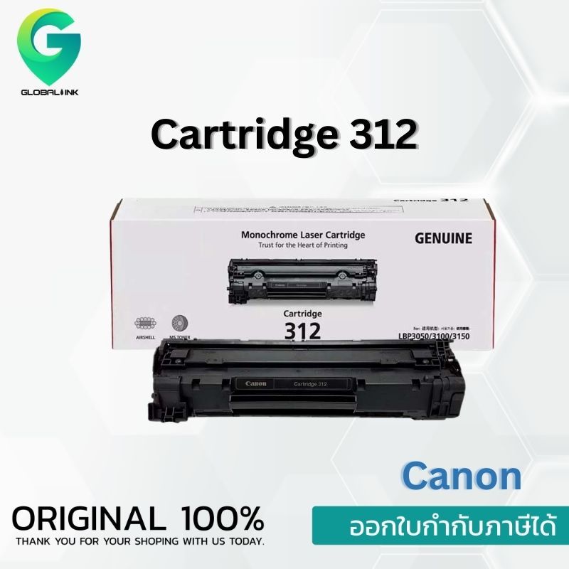 Canon Cartridge 312 ตลับหมึกโทนเนอร์ สีดำ Black Toner Original Cartridge
