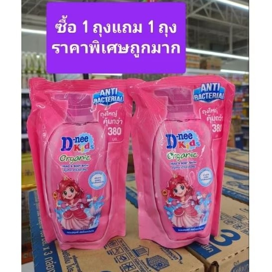 มีนี่สบู่เหลวอาบสระชนิดเติมถุงใหญ่คุ้มค่าสุดๆ