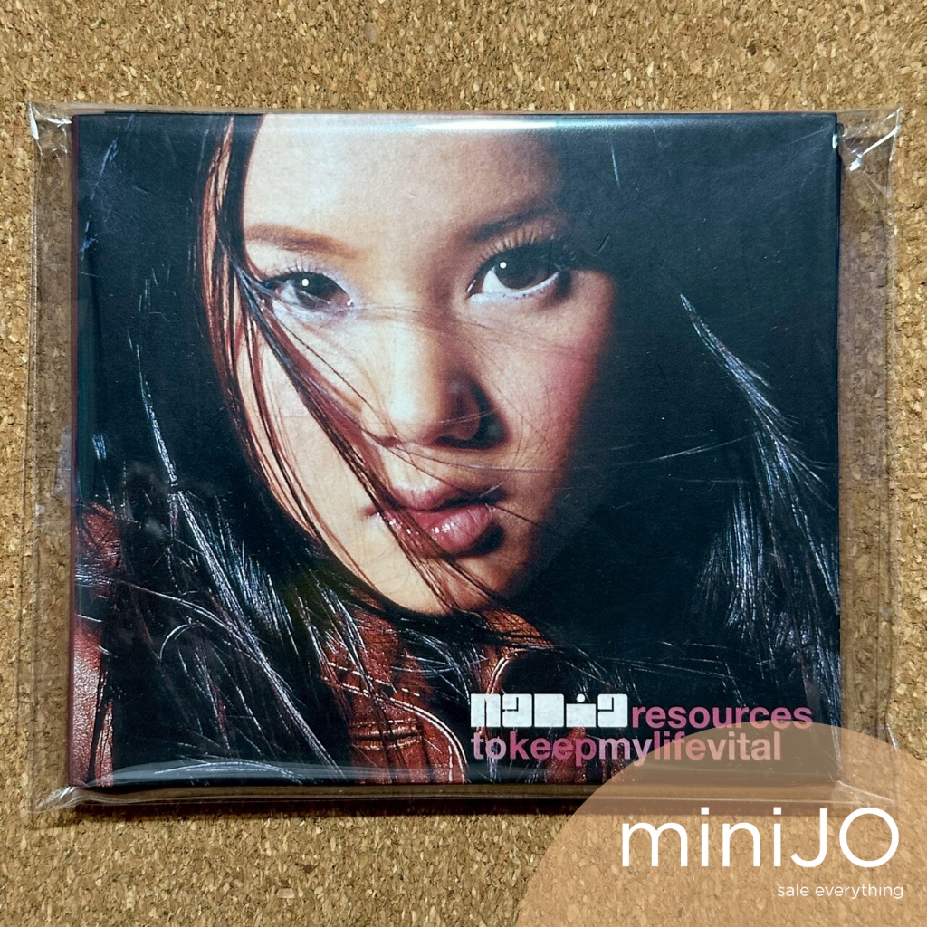 CD เพลง นาเดีย Nadia Suthikulpanich อัลบั้ม Resources To Keep My Life Vital (อัลบั้มชุดที่ 2)
