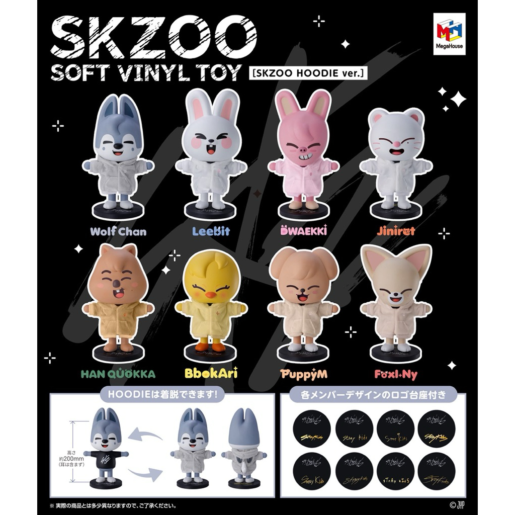 ꒰ pre order ꒱ SKZOO SOFT VINYL TOY [SKZOO HOODIE ver.]