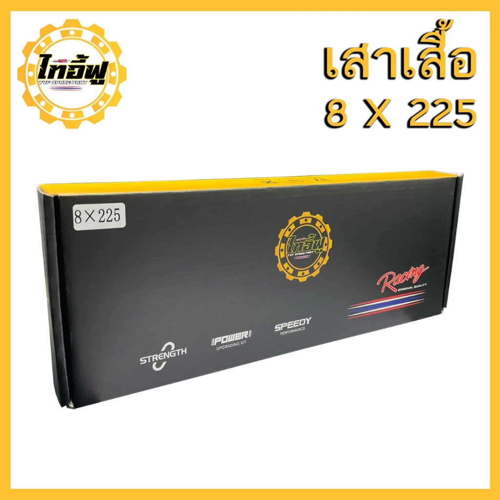 เสาเสื้อแต่ง M8 รองรับ 50NM ใส่เวฟ125 / Mio / Sonic / Pcx พร้อมแหวนทองแดงและน็อตฝาสูบ thumbnail 5