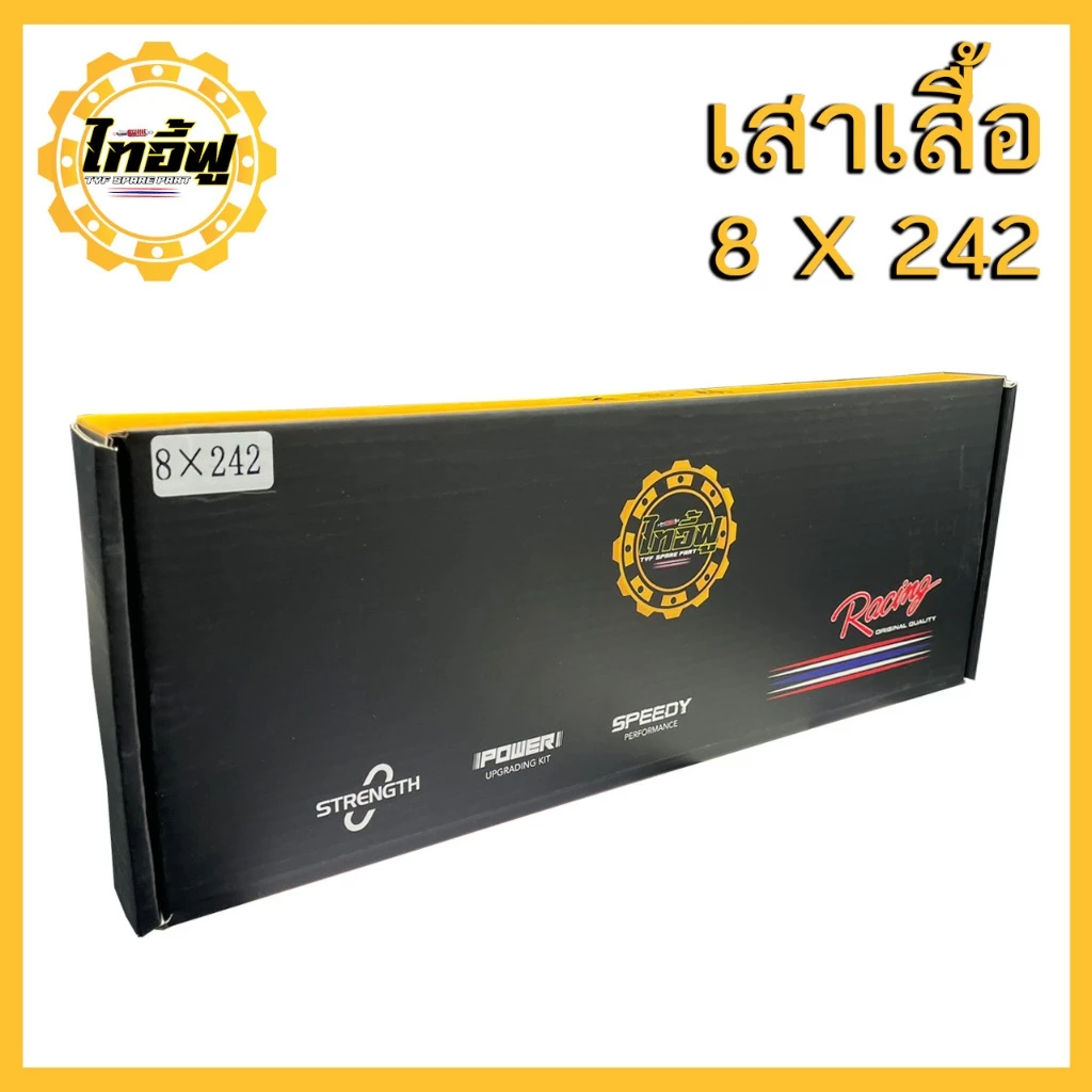 เสาเสื้อแต่ง M8 รองรับ 50NM ใส่เวฟ125 / Mio / Sonic / Pcx พร้อมแหวนทองแดงและน็อตฝาสูบ thumbnail 7