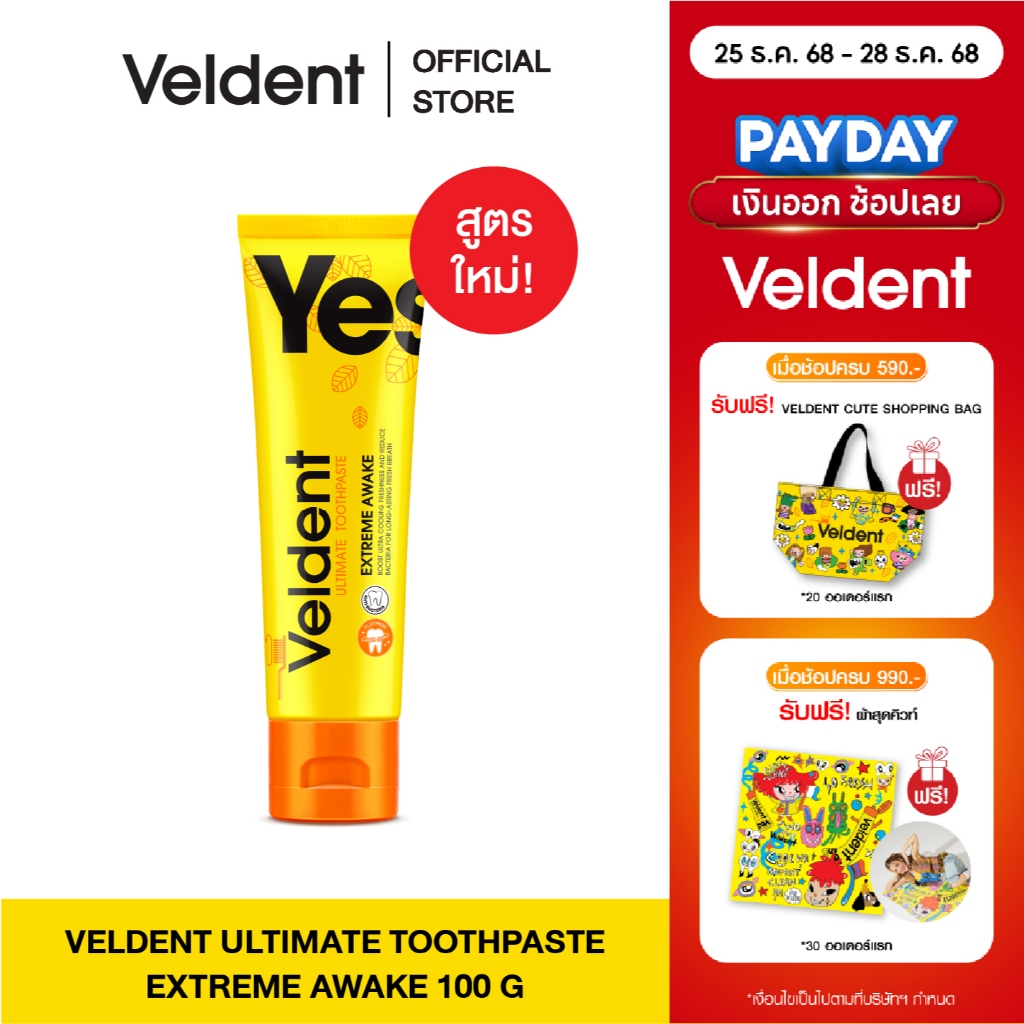 VELDENT ULTIMATE EXTREME AWAKE TOOTHPASTE 100 G พลัสฟลูออไรด์