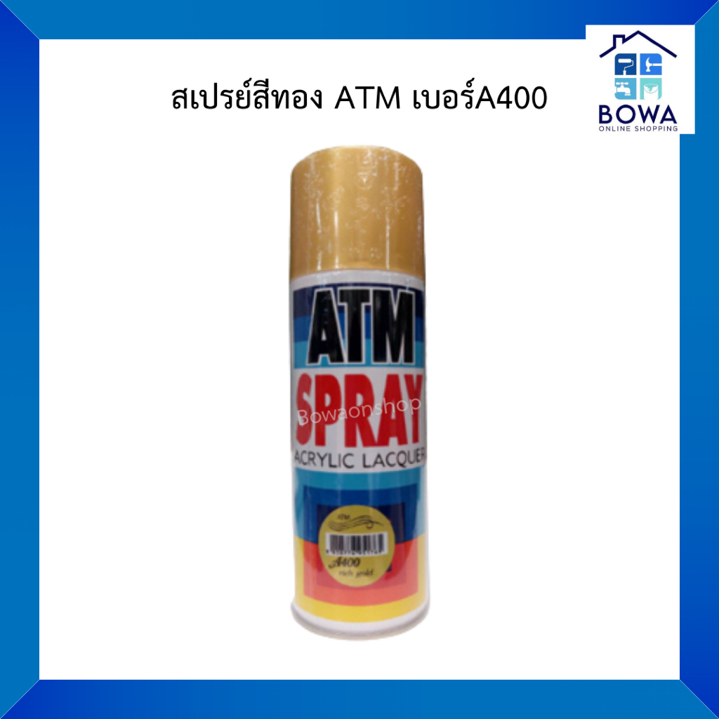 สีสเปรย์ สีทอง ATM เบอร์A400 ATM spray acrylic lacuer