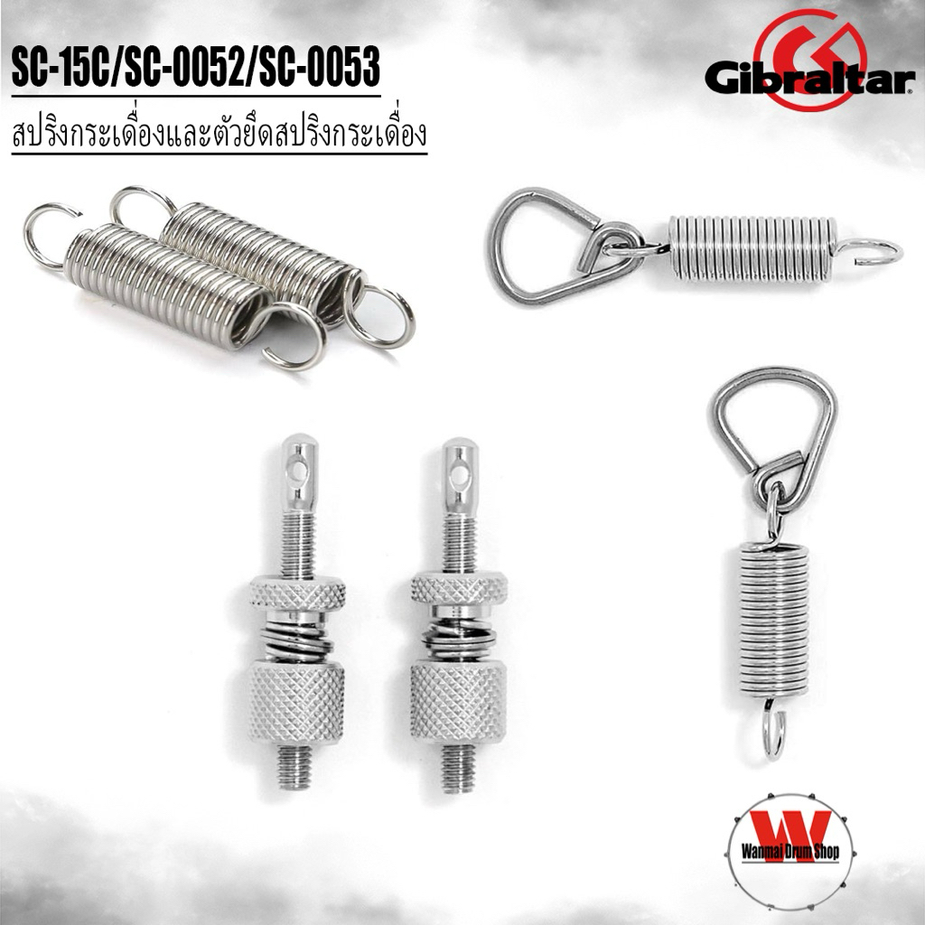 สปริงกระเดื่องและตัวยึดสปริงกระเดื่อง Gibraltar SC-15C Standard Pedal Spring, SC-0052 Pedal Spring Assembly,SC-0053