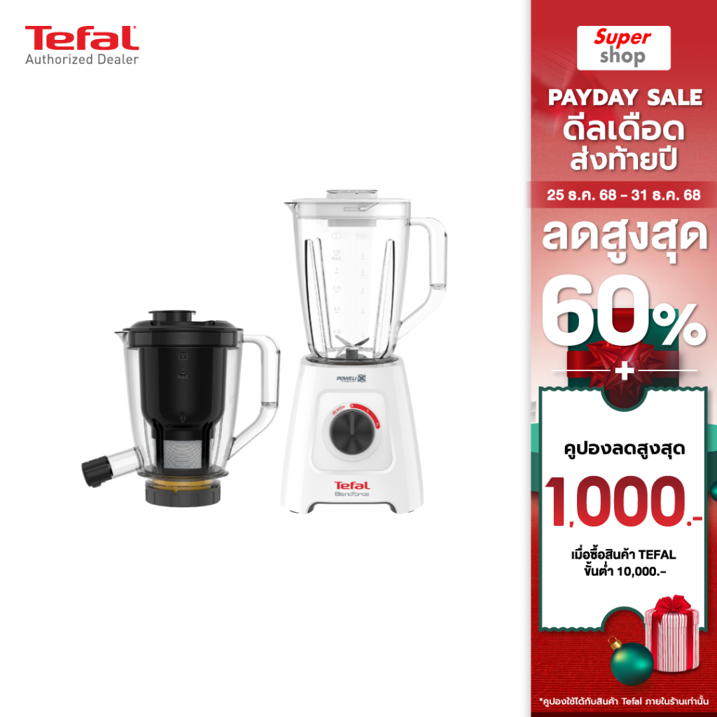 Tefal เครื่องปั่นและสกัดน้ำผักผลไม้ Blendforce 2-in-1 BL42Q รุ่น BL42Q166