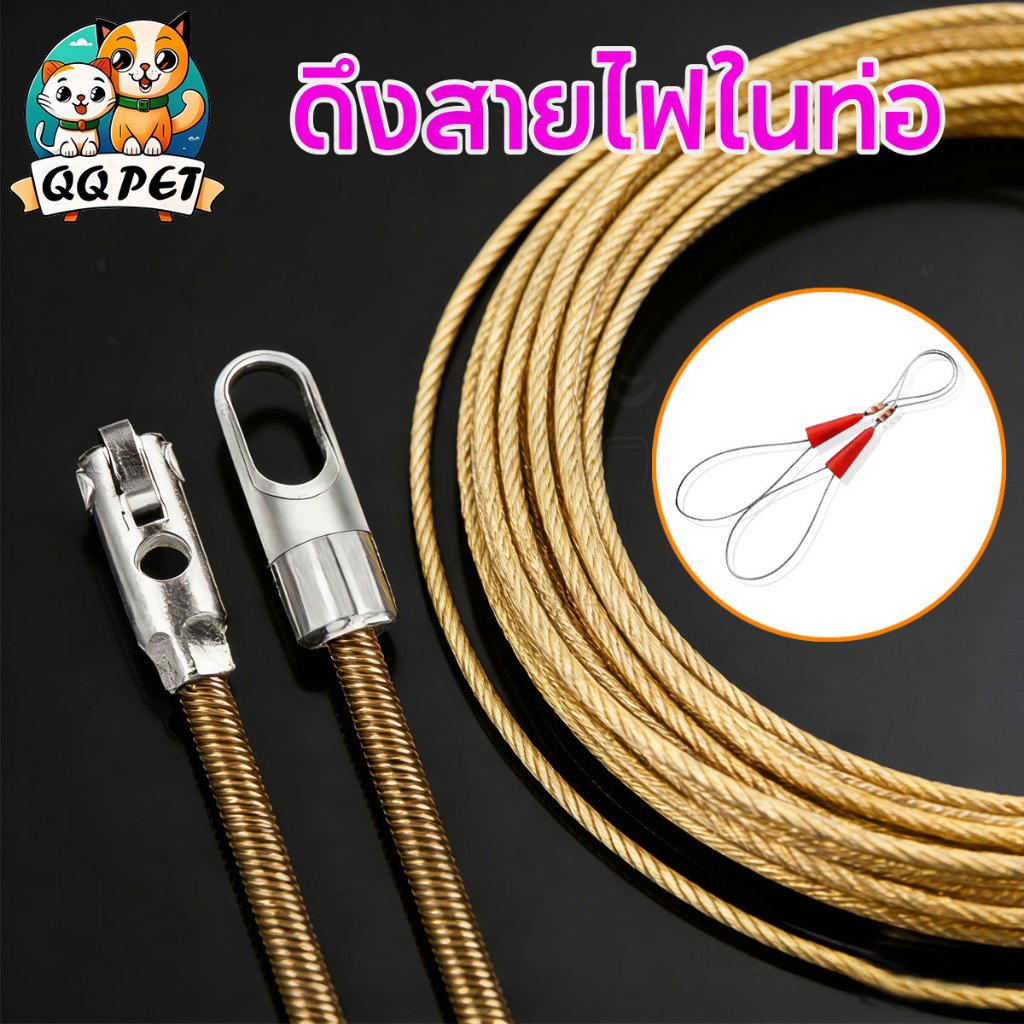 QQ ฟิตเทป Fish Tape ดึงสายไฟในท่อ ฟิตเทปดึงสายไฟ ลวดร้อยสายไฟในท่อ สลิงดึง ความยาว 5 10 15 20M