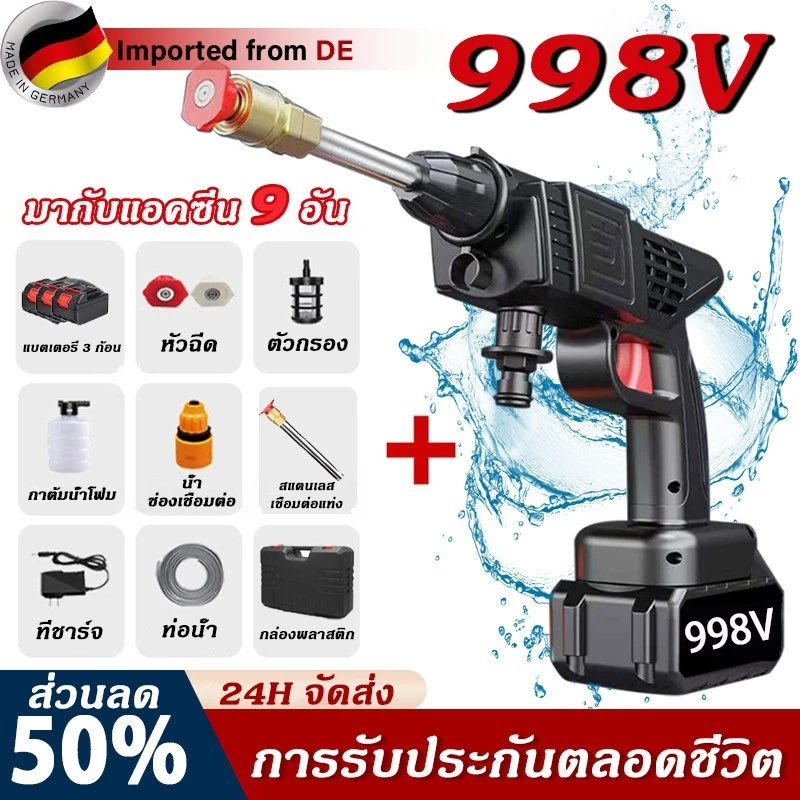 ปืนฉีดน้ำแรงดันสูง ไร้สาย เครื่องฉีดน้ำแรงดันสูง ไร้สาย แบตเตอรี่ 1 ปืนฉีดน้ำแรงดันสูงไร้สาย