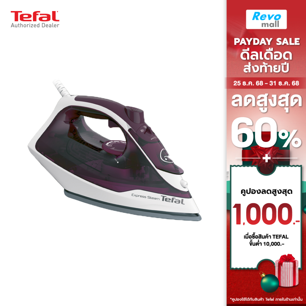TEFAL เตารีดไอน้ำ STEAM IRON EXPRESS STEAM รุ่น FV2845T0 กำลังไฟ 2400 วัตต์