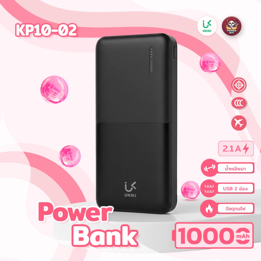 UKIKI Powerbank 10000mAh PD10W พาวเวอร์แบงค์ ชาร์จเร็ว 2.1A จ่ายไฟ 2 พอร์ต USB รุ่น KP10-02