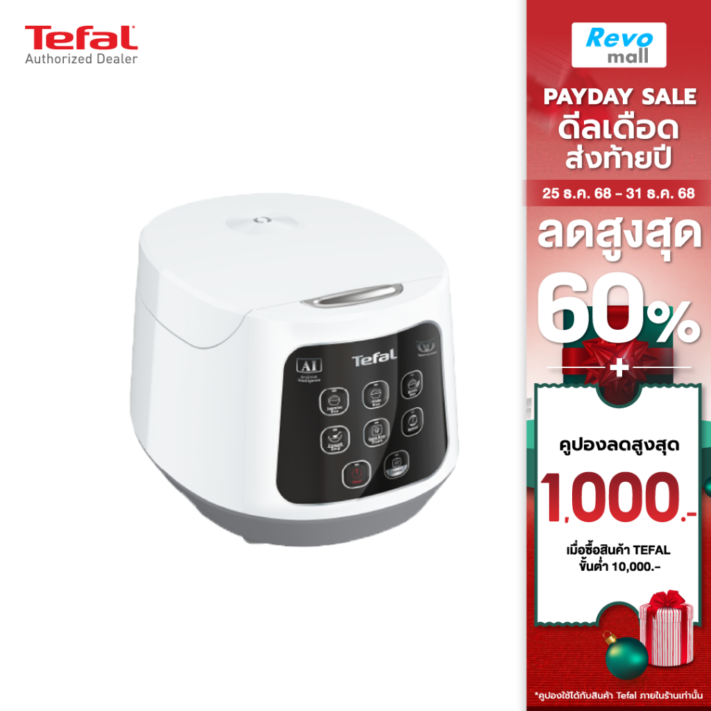 TEFAL หม้อหุงข้าว Easy Rice Compact รุ่น RK730166 ขนาด 1 ลิตร