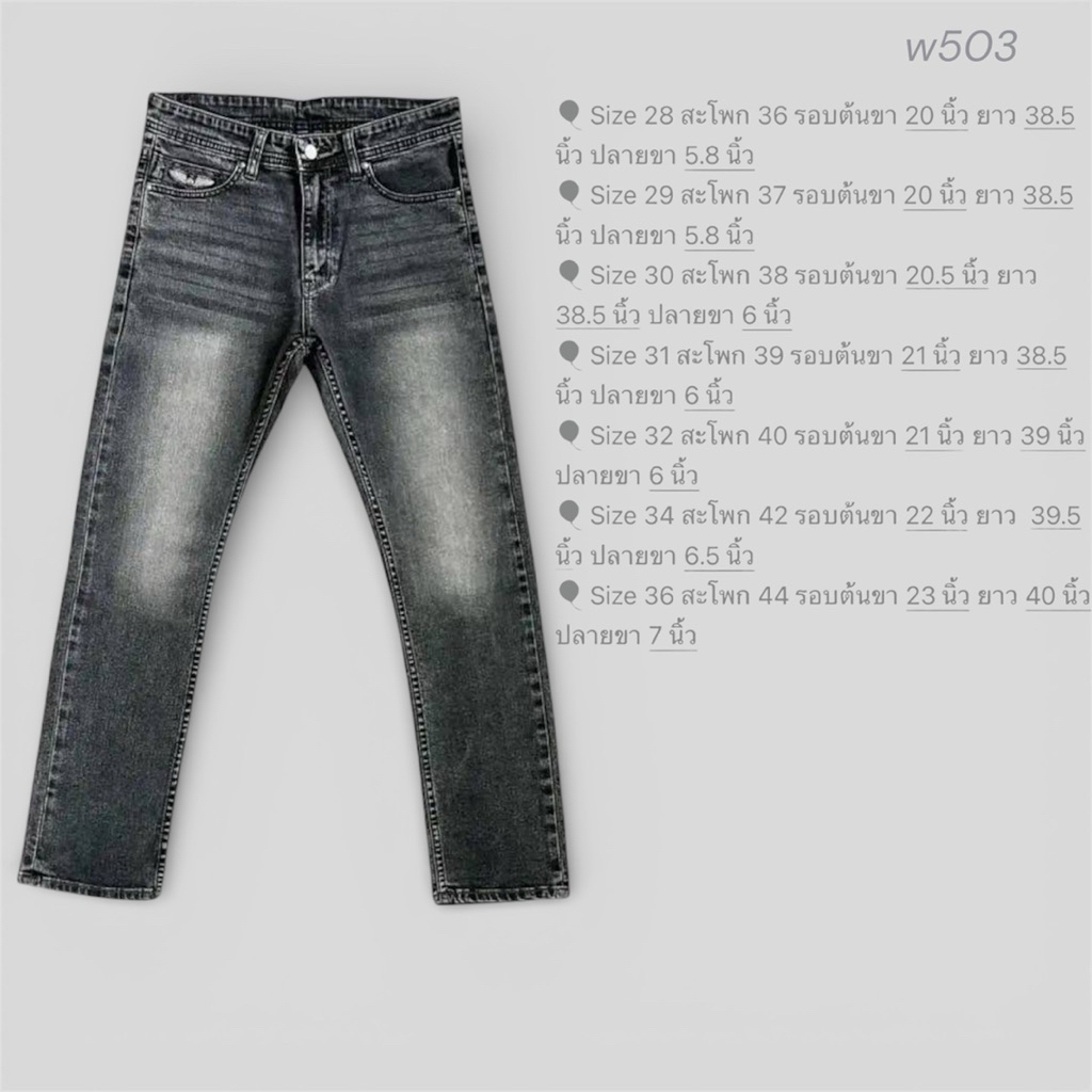 Men Denim Slim-Fit กางเกงยีนส์ชาย ทรงสลิม ผ้ายืดใส่สบาย รูปที่ 4