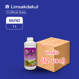 ยกลัง 12 ขวด โฟแมกซ์ โบรอน 150 ขนาด 1 ลิตร ผลผลิตสมบูรณ์ เกส…